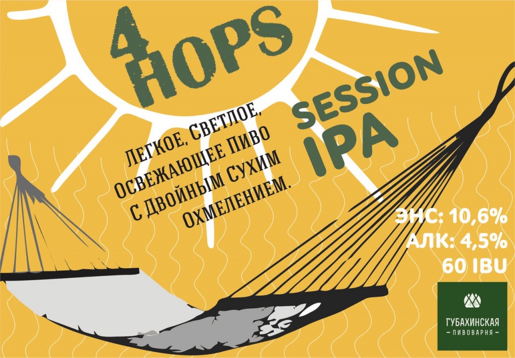 4 hops.jpg